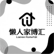 懒人家博汇
